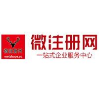 青松路街道贵阳公司注册之公司注册流程知识总结